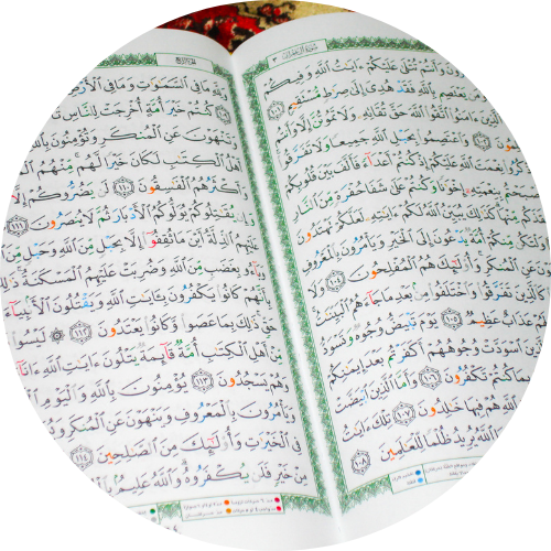 Quran Paper